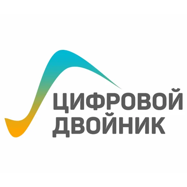 Цифровой Двойник