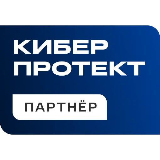 КИБЕРПРОТЕКТ