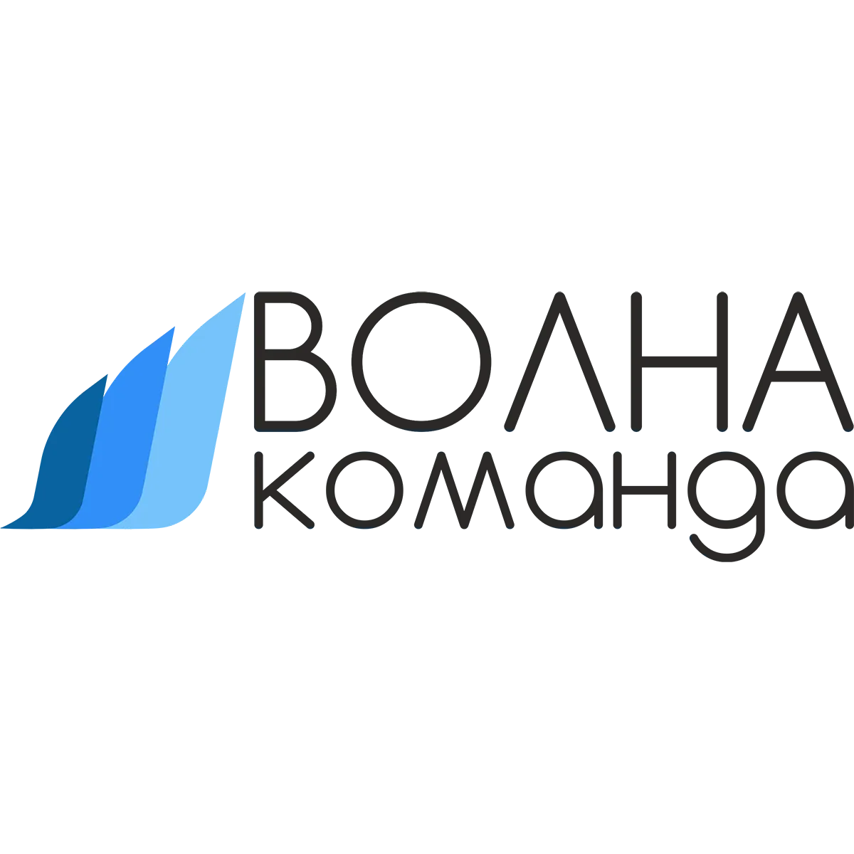 Отечественный сервис «ВОЛНА: команда» - сочетание мессенджера и ВКС