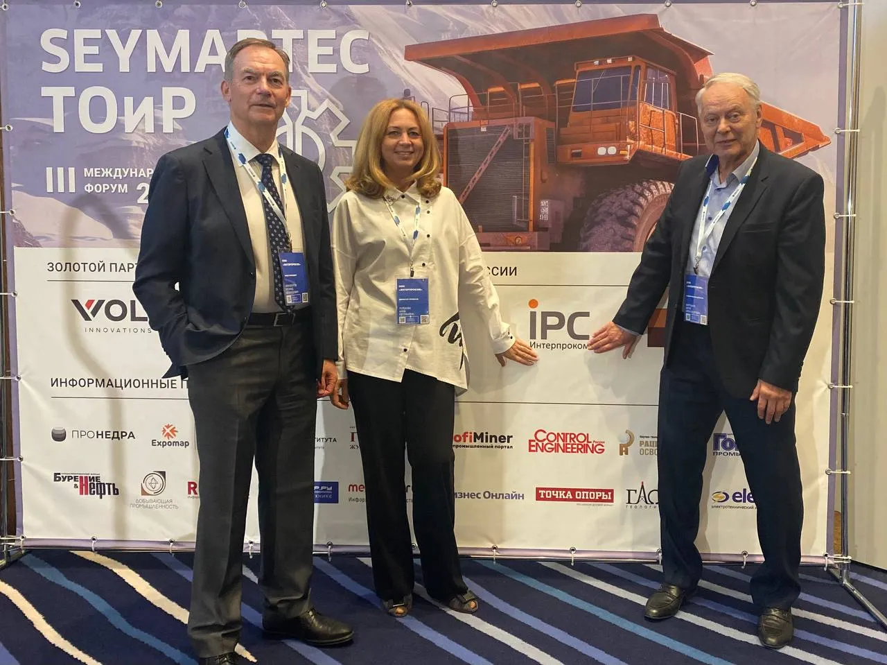 Форум Seymartec ТОиР — 2025