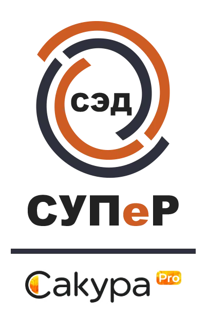 Российская платформа коллективной работы - «СУПеР Сакура»