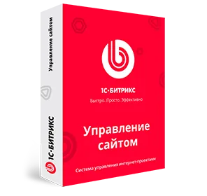1С-Битрикс: Управление сайтом