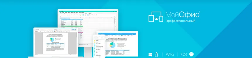 мой офис 3.png