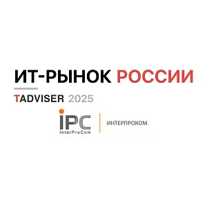 «Интерпроком» — надежный партнер на Карте российского ИТ-рынка 2025
