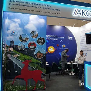 ЦИПР 2025: консалтинг и экспертные решения компании «Интерпроком» для бизнеса и технологий