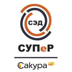 Российская платформа коллективной работы - «СУПеР Сакура»