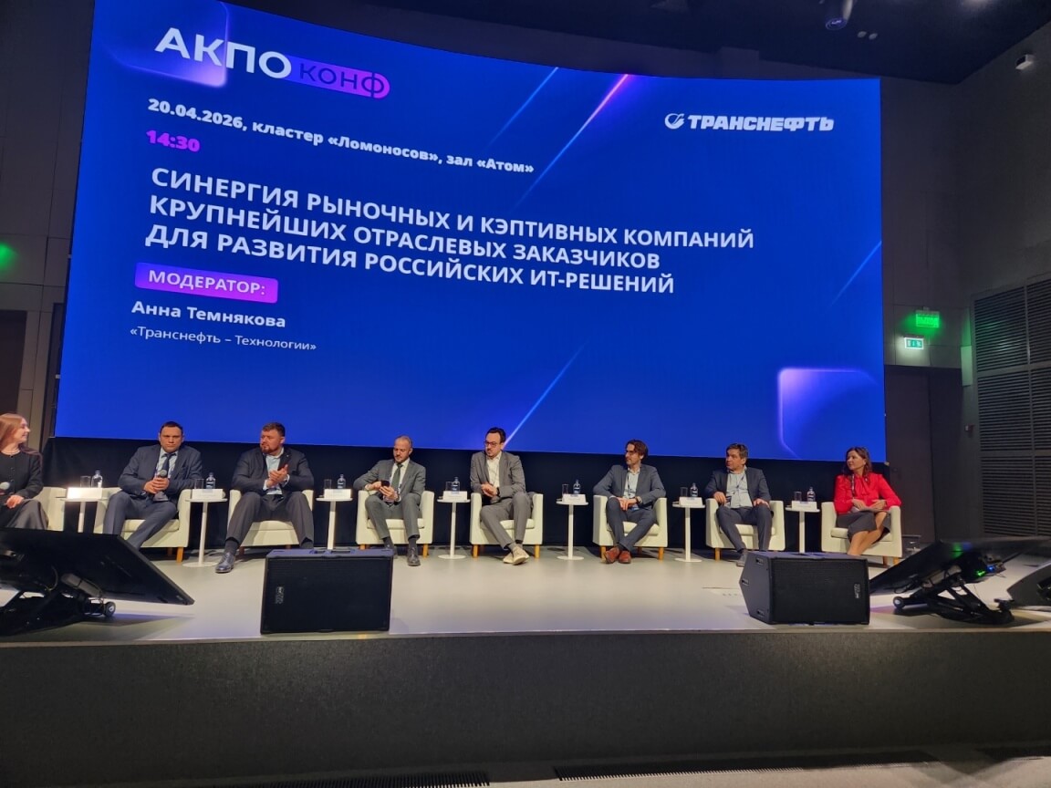 Экспертиза важнее продукта: Леонид Алтухов — о партнёрстве вендоров и кэптивных компаний на АКПО-Конф 2026