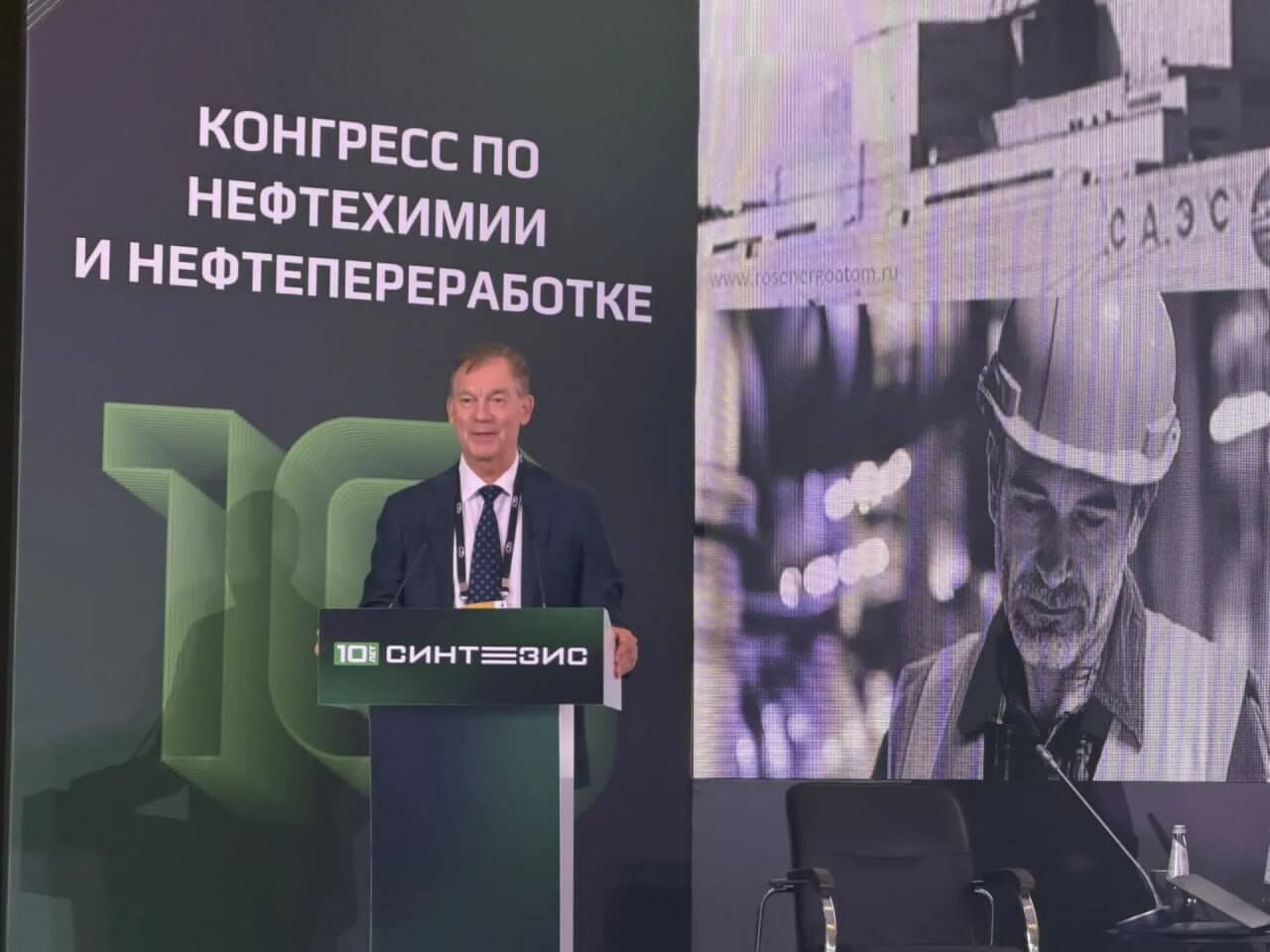 «Интерпроком» на конгрессе СИНТЕЗИС 2026