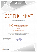 Сертификат ООО «АСКОН-Бизнес-решения»