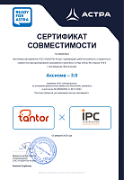 Сертификат совместимости Аксиомы и СУБД Tantor SE