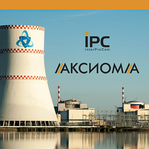 Концерн «Росэнергоатом» переводит системы поддержки эксплуатации АЭС на российскую платформу «АКСИОМА»