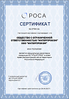 Партнёрский сертификат АО "НТЦ ИТ РОСА"