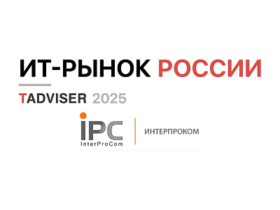 «Интерпроком» — надежный партнер на Карте российского ИТ-рынка 2025
