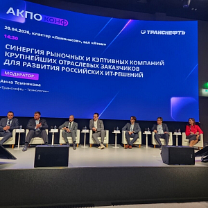 Экспертиза важнее продукта: Леонид Алтухов — о партнёрстве вендоров и кэптивных компаний на АКПО-Конф 2026