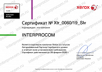 Сертификат реселлера Серебряного уровня по малой офисной технике и расходным материалам Xerox - 2020