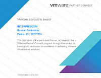 Сертификат VMware Partner 2022