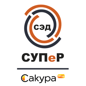 Российская платформа коллективной работы - «СУПеР Сакура»
