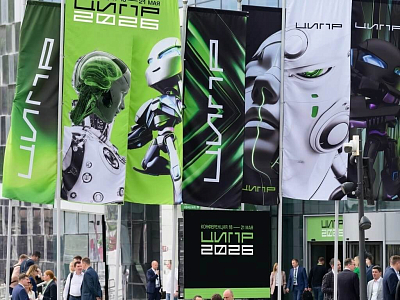 «Интерпроком» на ЦИПР 2026: экспертиза, партнёрство, цифровой суверенитет